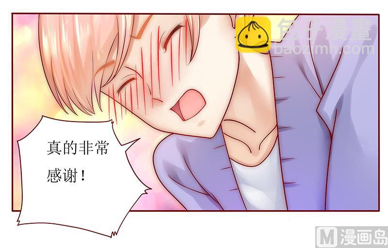 霸道首席愛上我 - 第44話 你不就是想紅嗎？ - 2