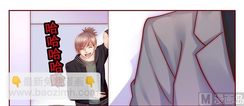 霸道首席愛上我 - 第44話 你不就是想紅嗎？ - 3