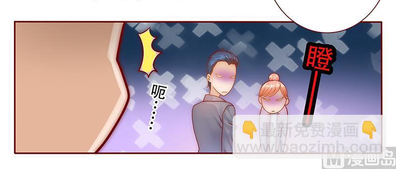 霸道首席愛上我 - 第44話 你不就是想紅嗎？ - 1