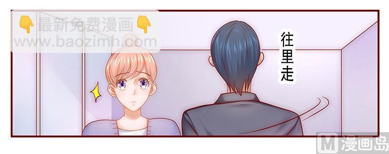 霸道首席愛上我 - 第44話 你不就是想紅嗎？ - 4