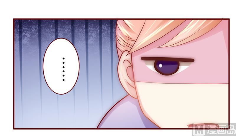 霸道首席愛上我 - 第45話 你的手真好看 - 1