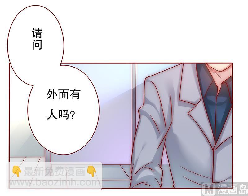 霸道首席愛上我 - 第45話 你的手真好看 - 2