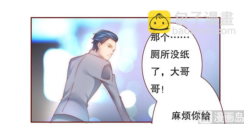 霸道首席愛上我 - 第45話 你的手真好看 - 3