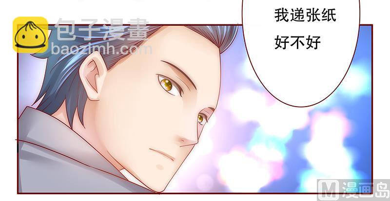 霸道首席愛上我 - 第45話 你的手真好看 - 4