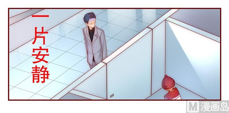 霸道首席愛上我 - 第45話 你的手真好看 - 1