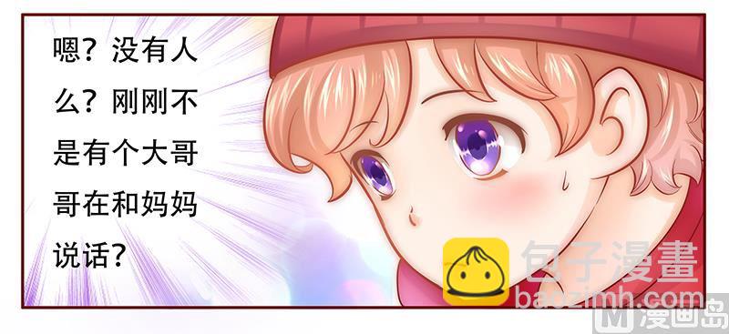 霸道首席愛上我 - 第45話 你的手真好看 - 2