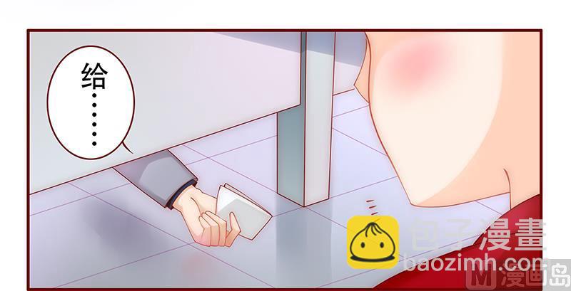 霸道首席愛上我 - 第45話 你的手真好看 - 3