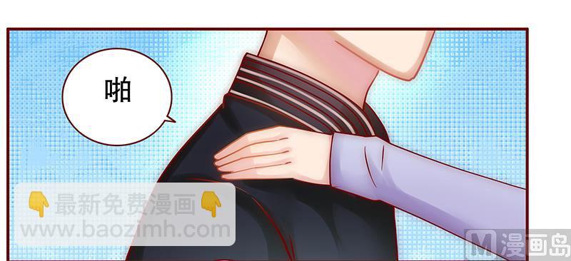 霸道首席愛上我 - 第45話 你的手真好看 - 2