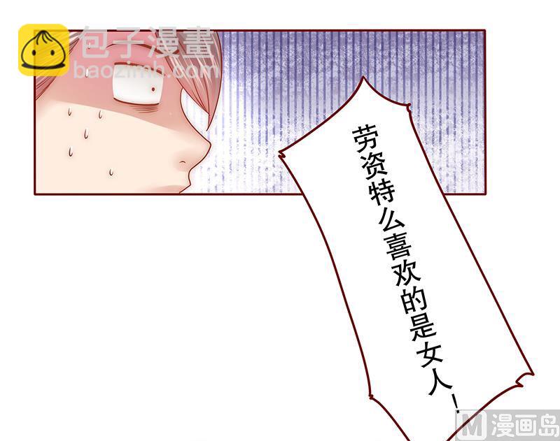 霸道首席愛上我 - 第45話 你的手真好看 - 4