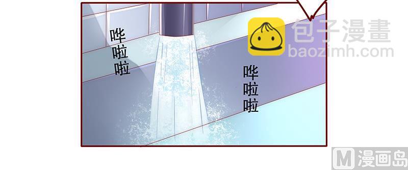 霸道首席愛上我 - 第45話 你的手真好看 - 1