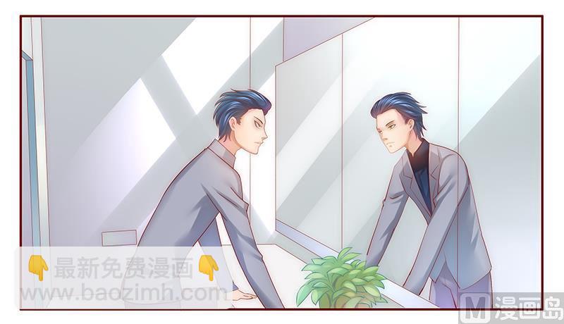 霸道首席愛上我 - 第45話 你的手真好看 - 2