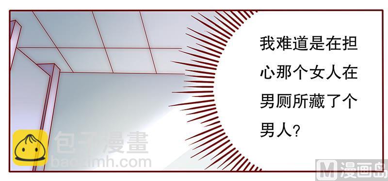 霸道首席愛上我 - 第45話 你的手真好看 - 1