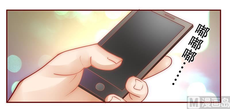 霸道首席愛上我 - 第47話 威脅！ - 3