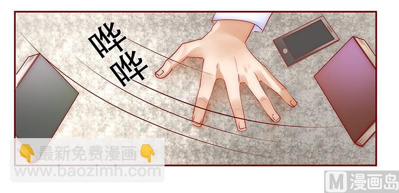 霸道首席愛上我 - 第47話 威脅！ - 4