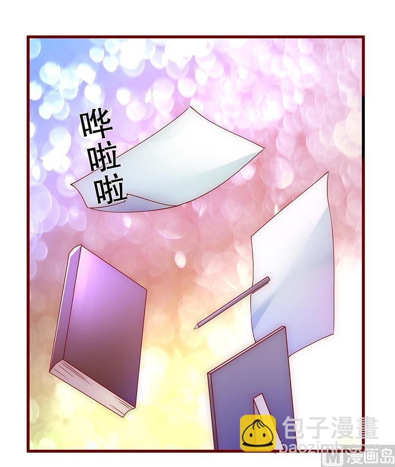 霸道首席愛上我 - 第47話 威脅！ - 1