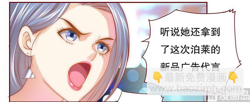 霸道首席愛上我 - 第47話 威脅！ - 4