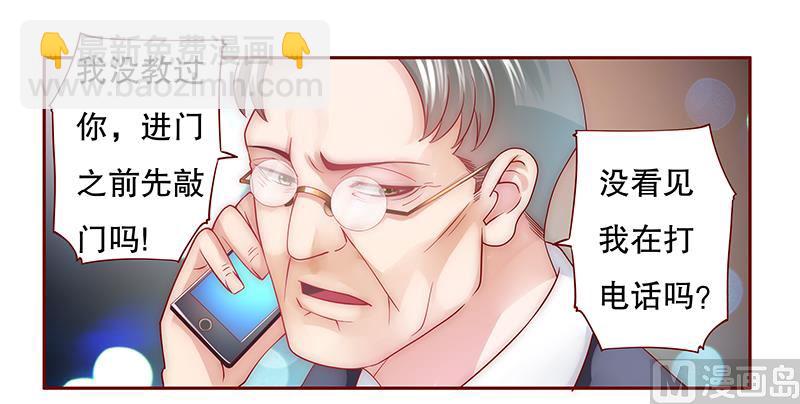 霸道首席愛上我 - 第47話 威脅！ - 2