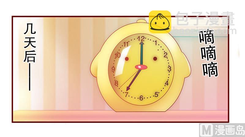 霸道首席愛上我 - 第49話 我們回不去了 - 3