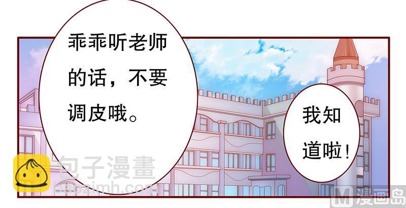 霸道首席愛上我 - 第49話 我們回不去了 - 1