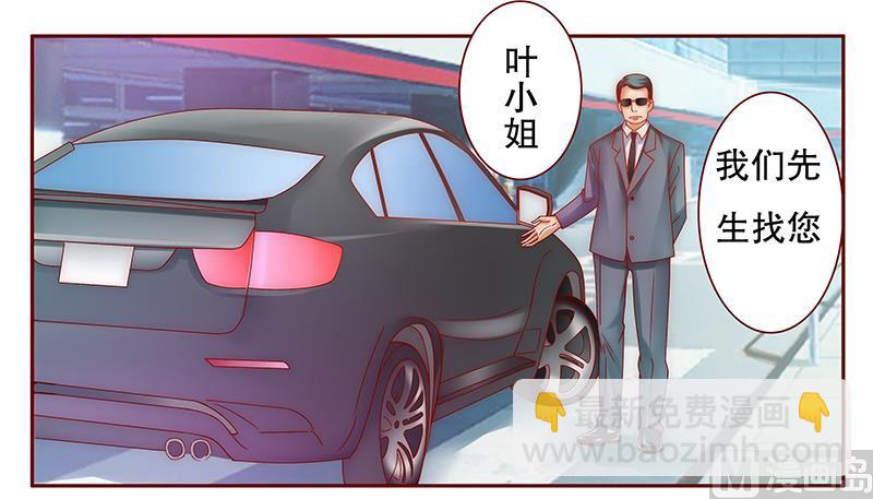 霸道首席愛上我 - 第49話 我們回不去了 - 1