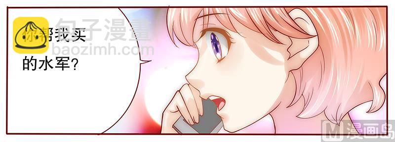 霸道首席愛上我 - 第49話 我們回不去了 - 2