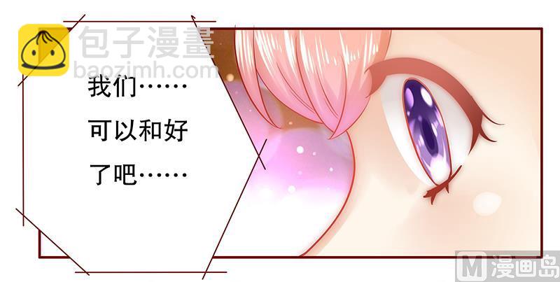 霸道首席愛上我 - 第49話 我們回不去了 - 4