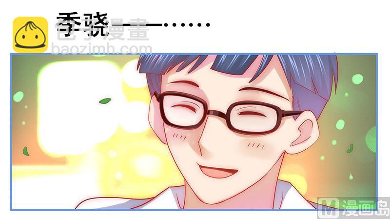 霸道首席愛上我 - 第49話 我們回不去了 - 3