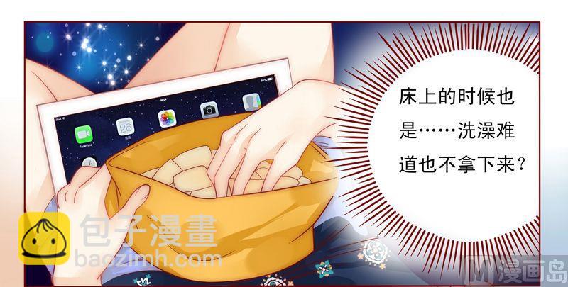 霸道首席愛上我 - 第6話 生個孩子吧！ - 4