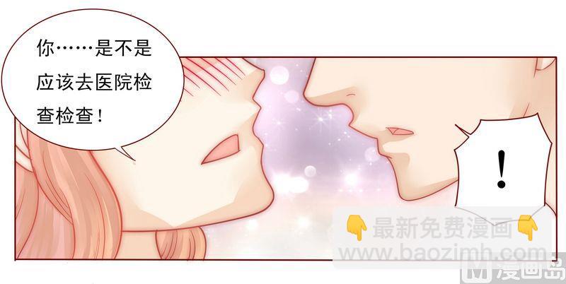 第6话 生个孩子吧！-第6话