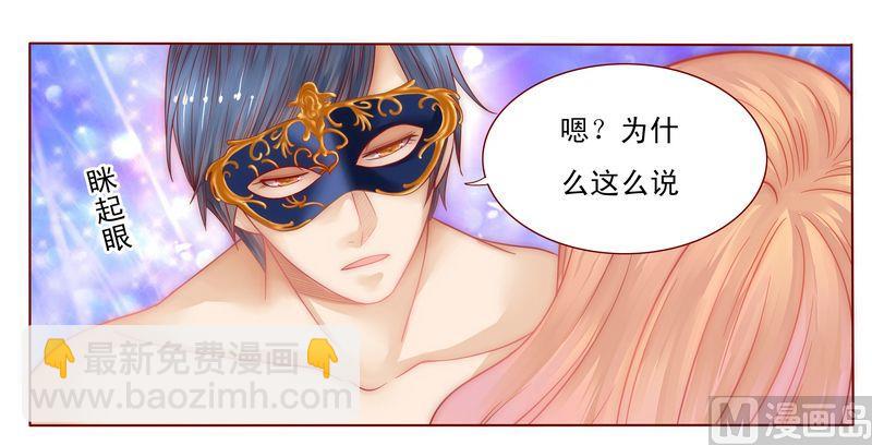 第6话 生个孩子吧！-第6话