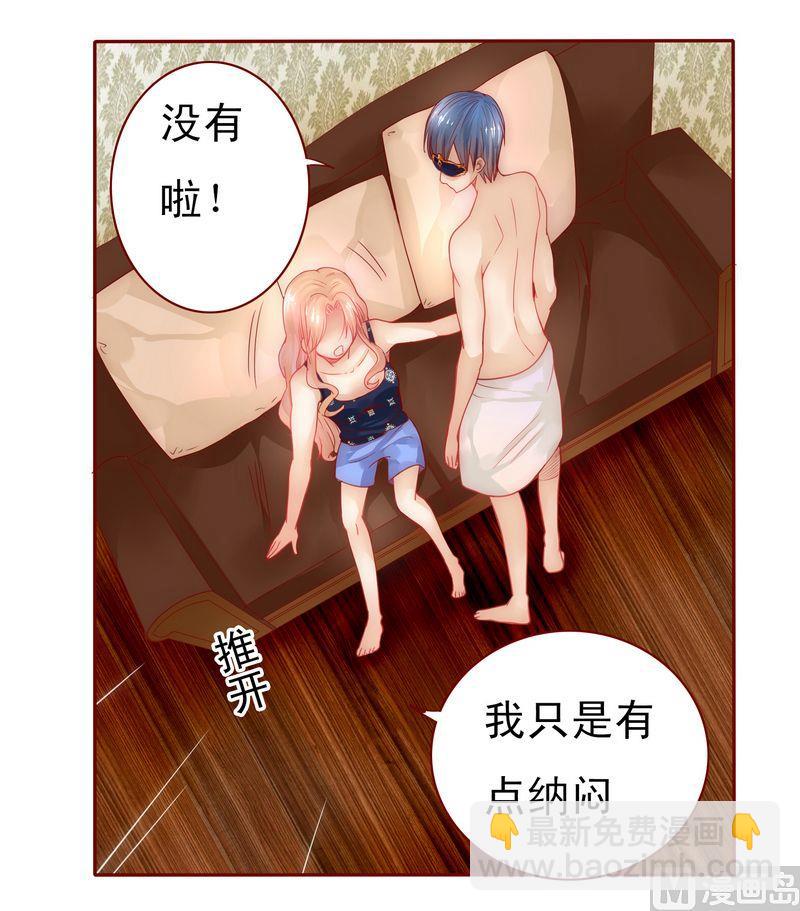 霸道首席愛上我 - 第6話 生個孩子吧！ - 5