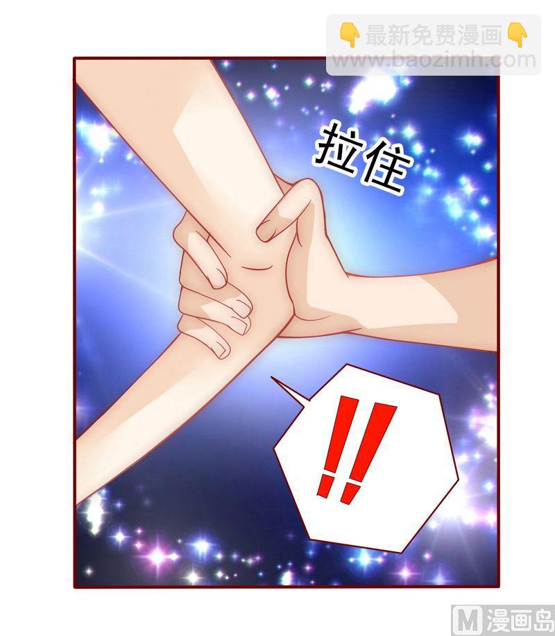 霸道首席愛上我 - 第6話 生個孩子吧！ - 2