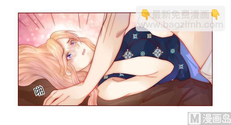 霸道首席愛上我 - 第6話 生個孩子吧！ - 4