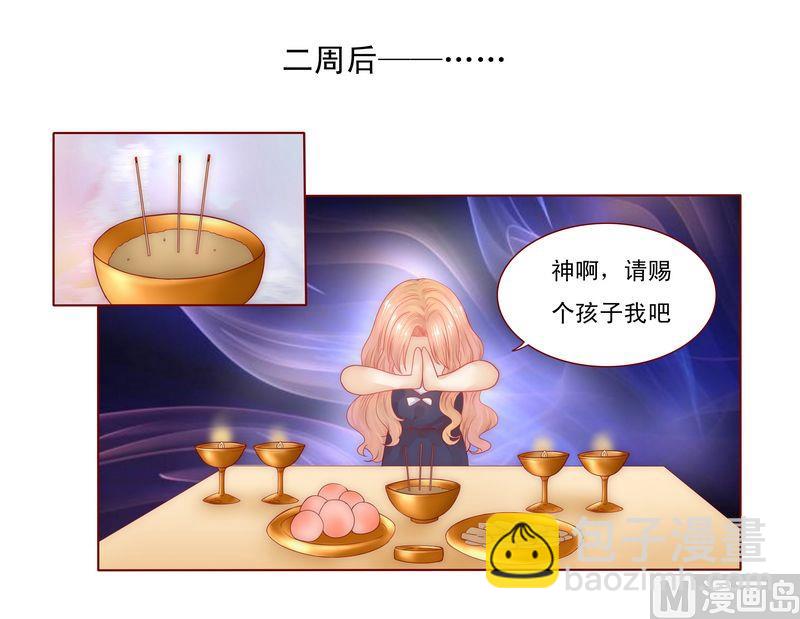 第6话 生个孩子吧！-第6话