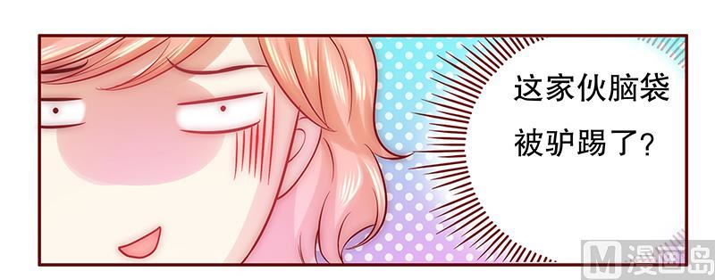 霸道首席愛上我 - 第51話 封殺？！ - 1