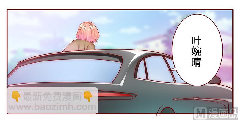 霸道首席愛上我 - 第51話 封殺？！ - 2