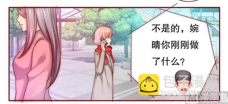 霸道首席愛上我 - 第51話 封殺？！ - 1