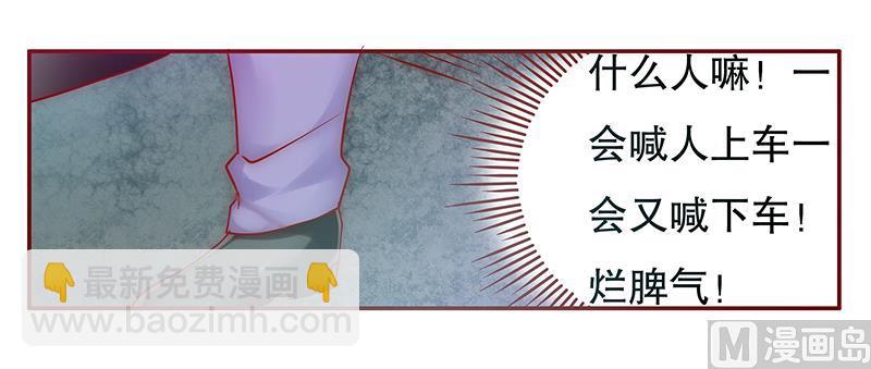 霸道首席愛上我 - 第51話 封殺？！ - 1