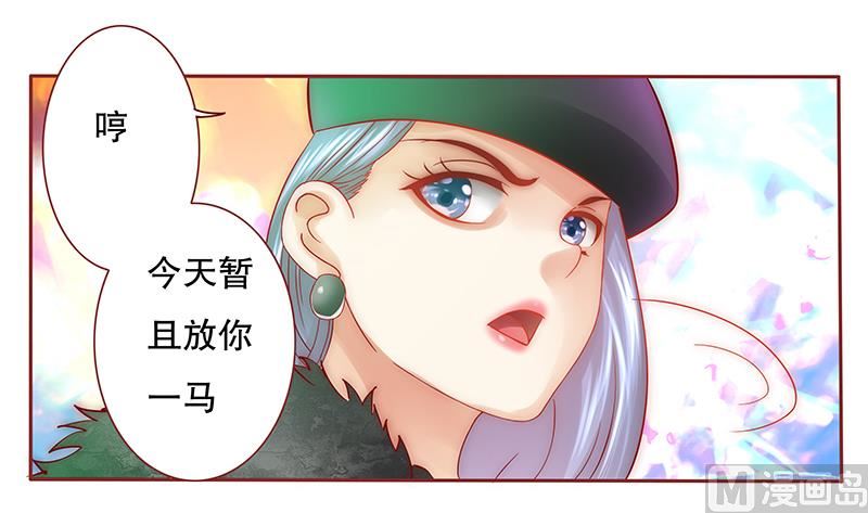 霸道首席愛上我 - 第53話 威脅？有何不敢！ - 1