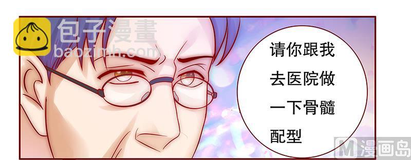 霸道首席愛上我 - 第53話 威脅？有何不敢！ - 2