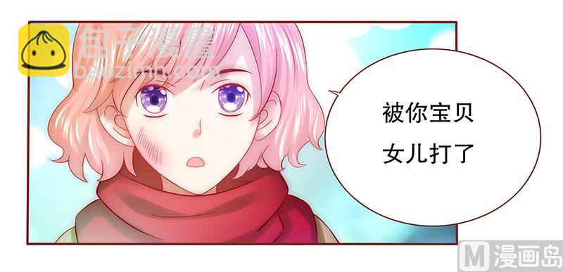 霸道首席愛上我 - 第53話 威脅？有何不敢！ - 1