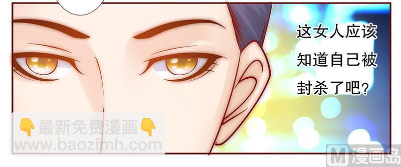 霸道首席愛上我 - 第55話 這是從幼兒園回來的車！ - 1