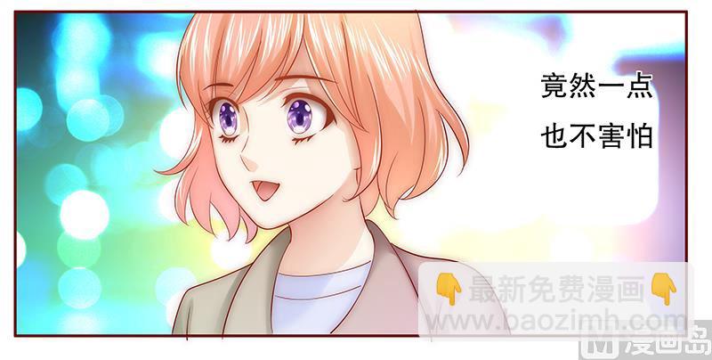 霸道首席愛上我 - 第55話 這是從幼兒園回來的車！ - 2