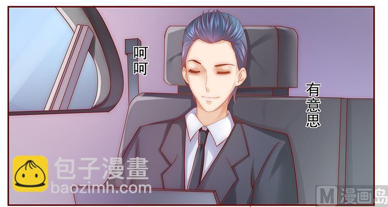 霸道首席愛上我 - 第55話 這是從幼兒園回來的車！ - 3