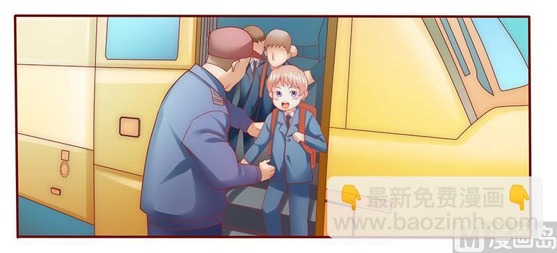 霸道首席愛上我 - 第55話 這是從幼兒園回來的車！ - 2