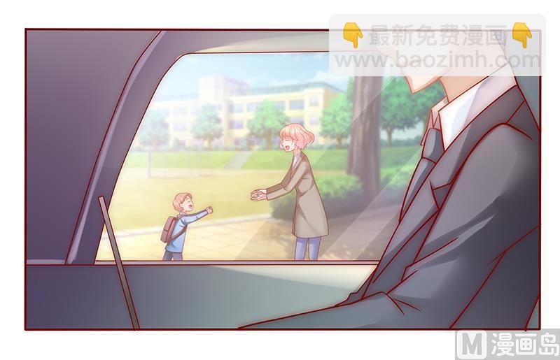 霸道首席愛上我 - 第55話 這是從幼兒園回來的車！ - 4