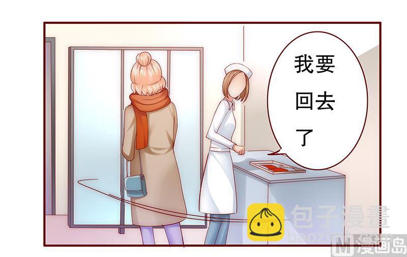 霸道首席愛上我 - 第57話 囂張跋扈，公然搶血！ - 2