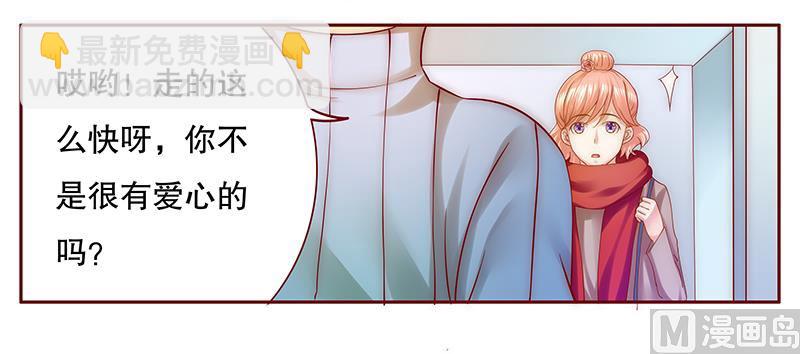 霸道首席愛上我 - 第57話 囂張跋扈，公然搶血！ - 3