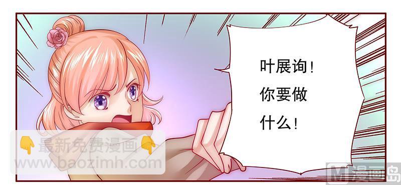 霸道首席愛上我 - 第57話 囂張跋扈，公然搶血！ - 2