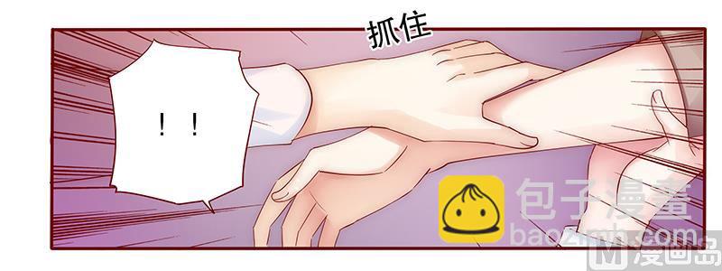 霸道首席愛上我 - 第57話 囂張跋扈，公然搶血！ - 1